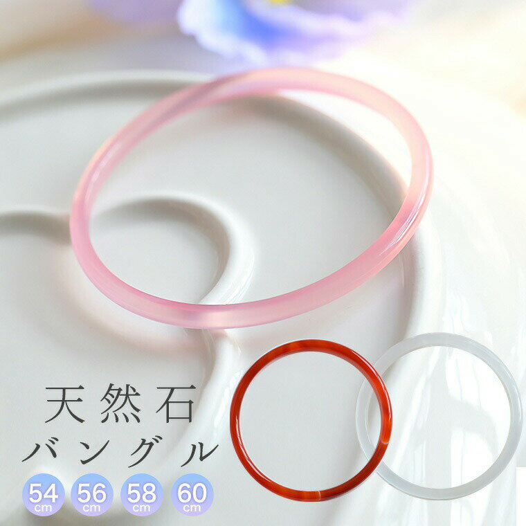 高級感のある細みデザイン 天然石細みバングル パワーストーン ブレスレット ブレス ピンク 水晶 メノウ ホワイト レッド