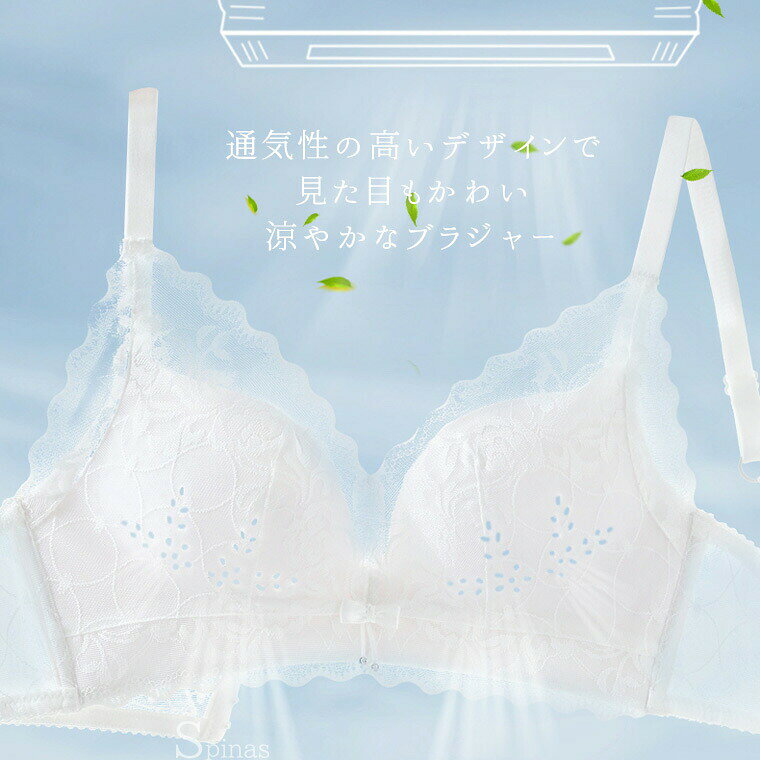 通気穴で蒸れづらいブラ 3/4カップ 大きいサイズ レース 軽量 薄カップ 薄型 夏ブ...