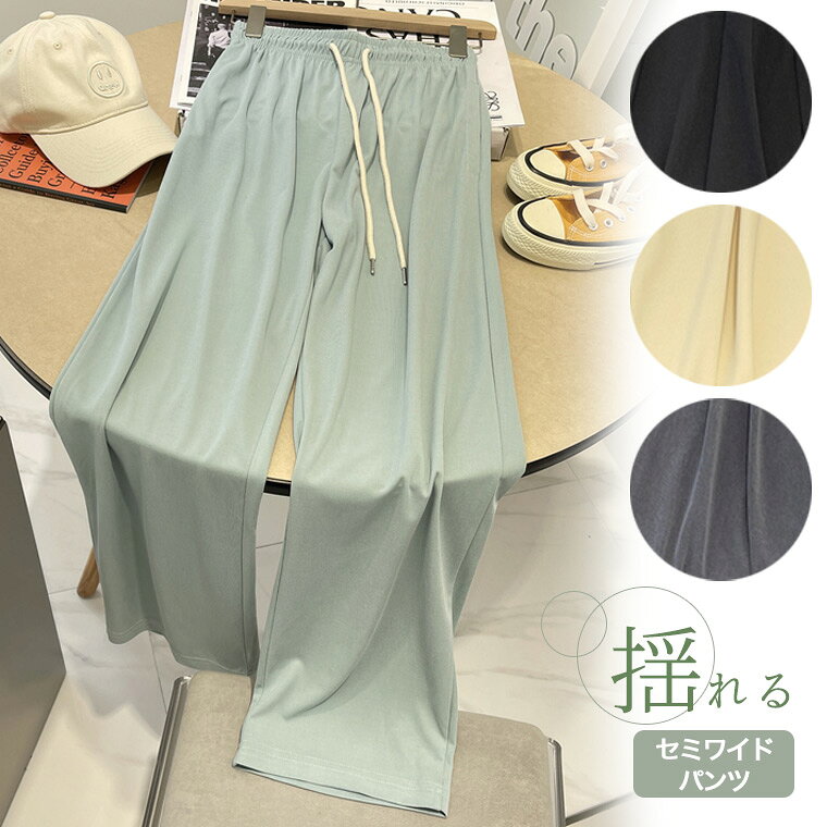 乐天商城 - ラクだけど綺麗めに着れる ウエストゴム セミワイドパンツ ストレート イージーパンツ 簡単パンツ ゆったり 体型カバー