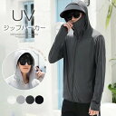 帽子一体型&ハイネックでUVカット!選べる4色 メンズ UVパーカー 春夏秋 ライトアウター ジップアップ UVカット ラッシュガード 日焼け防止 長袖 指穴付...