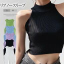 リブの縦ラインが着るだけで華やかな印象に!レディース ノースリーブニット リブ アメリカンスリーブ タイト トップス サマー ニット ホルターネック フェミニン セクシー 重ね着