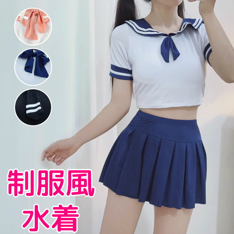 S-XLサイズ セーラー服水着 ツーピース 学生服 セーラーカラー セーラー襟 パッド付き パット付 インナーパンツ リボン ブラック×ピンク