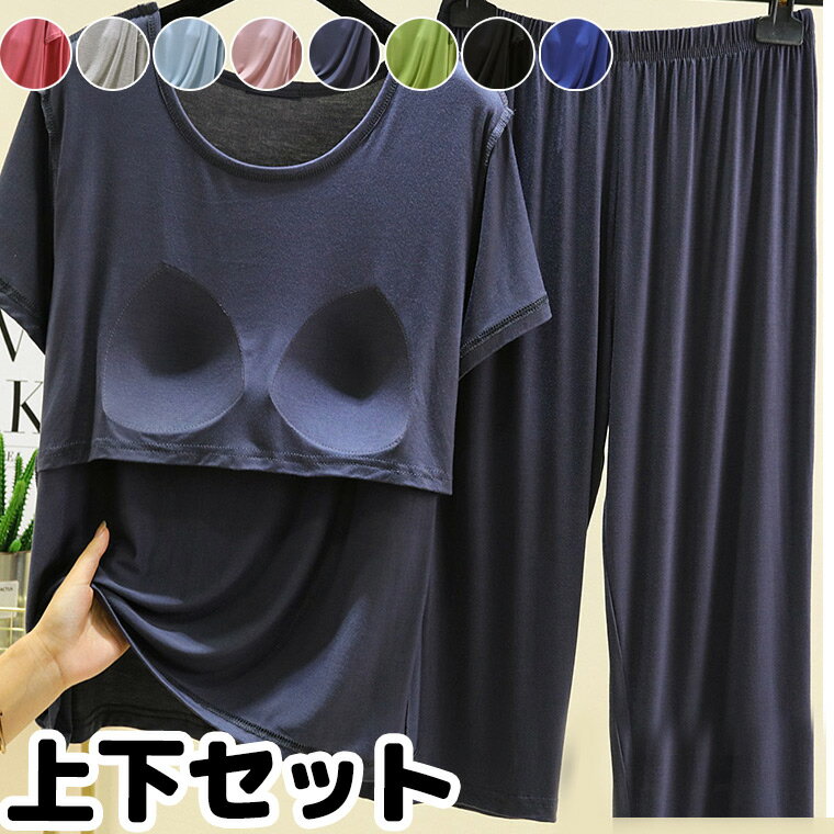 締め付けないカップ 上下セット 柔らかもっちり パット付半袖Tシャツ ラウンドネック アンダーフリー