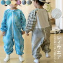 お洋服の汚れを気にせずたくさん遊べる!6色展開 プレイウエア 子供用 オーバーオール つなぎ キッズ チェック柄 ギンガム 長袖 ロンパース お砂場着 女の子 ...