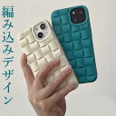 シンプルかっこいい編み込み お洒落なカラー シリコンケース iPhone15対応 iphone ケース カバー iphone14 iphone13 iphone12 iphone11 iphone SE メンズ お洒落 おしゃれ ターコイズ 送料無料