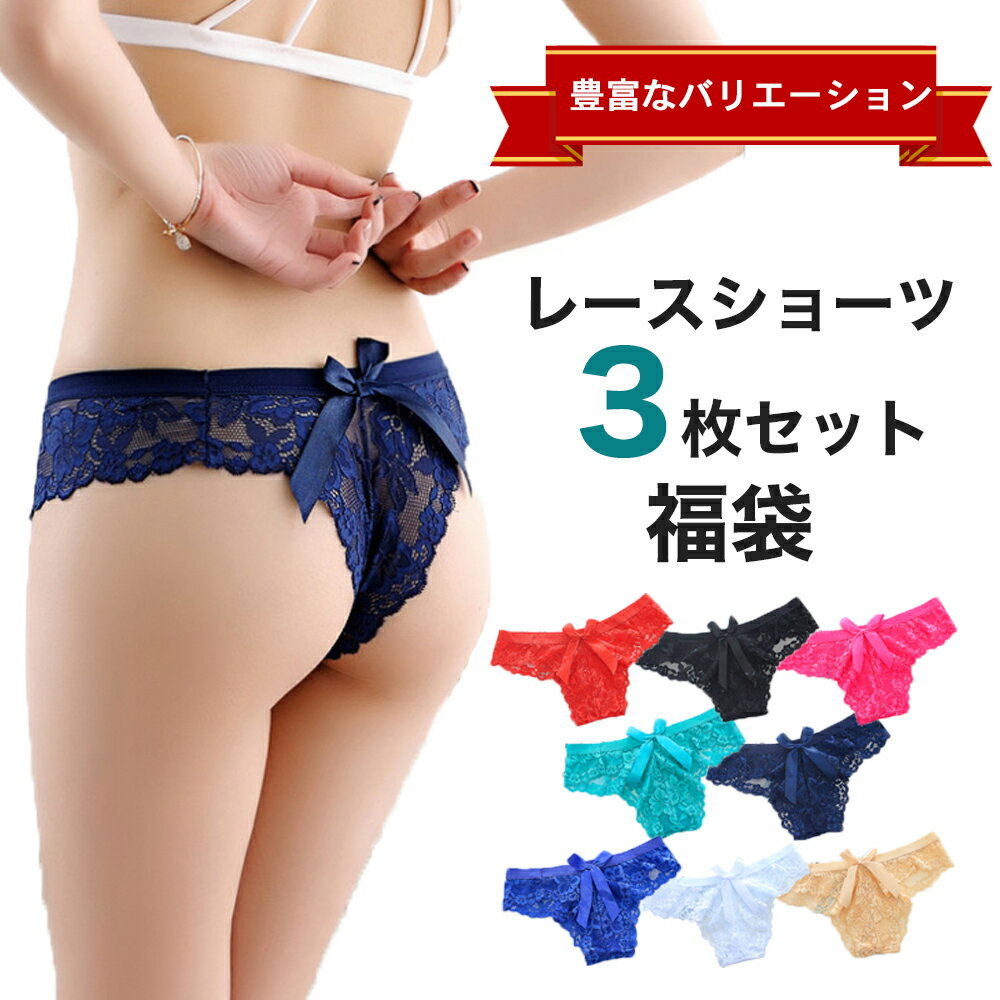 レディース Tバック 綿 3枚セット ローライズ ショーツ 総レース セクシー 透け感 ランジェリー パンティ 下着