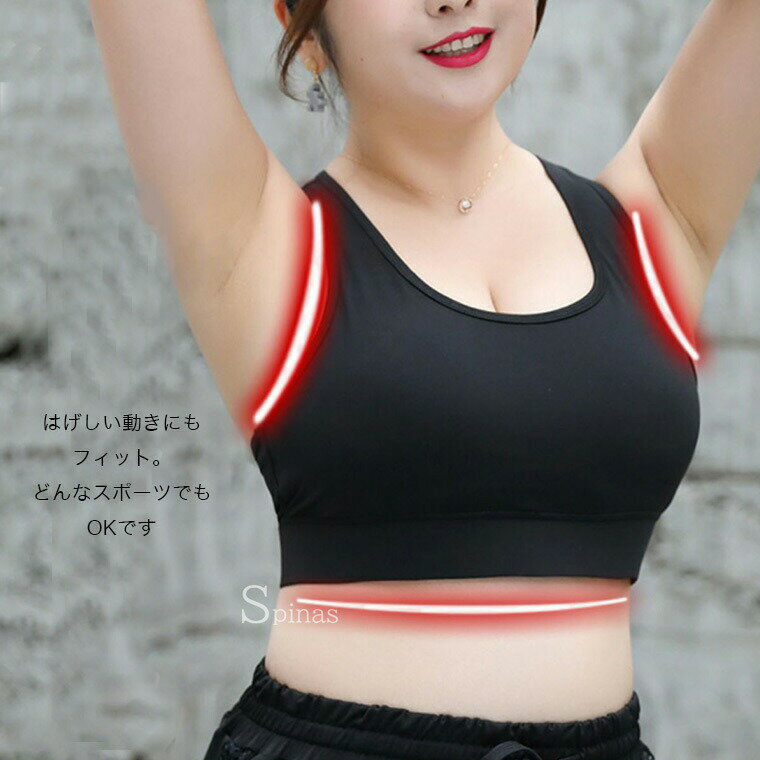 胸をしっかりサポートするから動きやすい 大きいサイズ エクササイズブラ スポーツ...