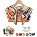 お洋服の雰囲気をガラッと変えられる!大人可愛い 付け襟 総柄 スカーフ風 レディース ビッグカラー つけ衿 ロングシーズン 肩かけニ とんがり ブラウス シャツ 重ね着風