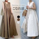 抜け感をプラス!レディース フレア ロングワンピース ノースリーブ 袖なし ミモレ丈ワンピース シンプル ナチュラル 体系カバー ドレス 大人カジュアル