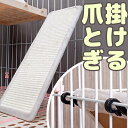 ケージにかける 遊びと爪とぎ大好きなネコちゃんに 縦型 立てかける 穴あけ不要 柱 階段 ステップ ミニ 爪とぎ ソファー 爪とぎマット マット 麻 麻ひも つめとぎ 修理 キャットタワー 麻紐 段ボール 送料無料