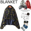ふんわり チェック柄 ブランケット 肩掛け ひざ掛け ミニ毛布 着る毛布 オフィス アウトドア用 リバーシブル ベビーカー