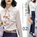 おしゃれ顔に欠かせない!リボンタイ シフォン ブラウス 長袖 シャツブラウス こなれ感 通勤 フォーマル 2色