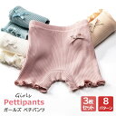 スカラップ裾とワンポイントのリボンが可愛いぺチパンツ! ぺチパンツ 3枚組 8パターン リブ ガールズ ジュニア 子ども ペチパンツ ペチコート インナー パン...