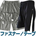 着せやすい 脱がしやすい 介護用 パジャマ パンツのみ ショートパンツ ハーフパンツ 夏用 マジックテープ ファスナー メンズ 男性