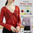 ダンスウェアにオススメ!トレンドの透け感あるシアーVネックトップス♪ シースルー シアー カットソー レディース 長袖 トップス Vネック カシュクール風 透け感 薄手 重ね着 全9色
