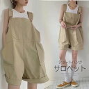 ラフで爽やかなコーデに!レディース オーバーオール ショートパンツ サロペット ショート丈 ゆったり 夏 ポケット付き カーゴパンツ