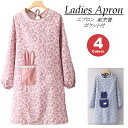 ぴょこんと出たうさ耳がキュート!長袖 エプロン 小花柄 かっぽう着 割烹着 袖付き ポケット付き うさぎ みみ