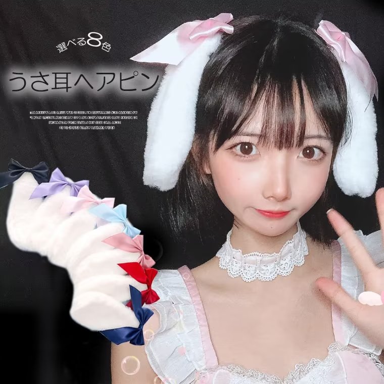 楽天靴下プレミアムコスプレのアイテムとして最適！全8色 垂れ耳 うさ耳 ヘアピン ロリータ ファー ヘアアクセサリー 兎耳 うさ耳 ウサギ ゴスロリ コスプレ 髪飾り 萌え キュート メイドカフェ