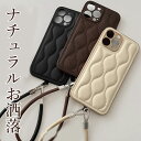 ナチュラルお洒落 40代 50代 キルティング iphoneケース iphoneカバー iPhone15対応 iphone ケース カバー iphone14 iphone13 iphone12 iphone11 iphone 北欧 韓国 お洒落 送料無料