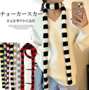 トレンド感満載!7色展開 ストライプ ロング 細い スカーフ ファッション マフラー レディース ストール ショール 春秋 布 ニット ユニセックス ストリート カジュアル ネッカチーフ 原宿クールスカーフ アクセント 薄手(4)