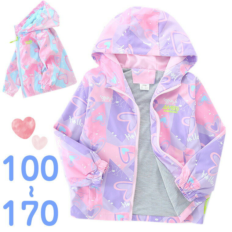 可愛いから喜んで着てもらえる キッズ ウィンドブレーカー キッズアウター キッズ 薄手 アウター 女の子アウター キッズコート キッズジャンバー 子供コート パ...
