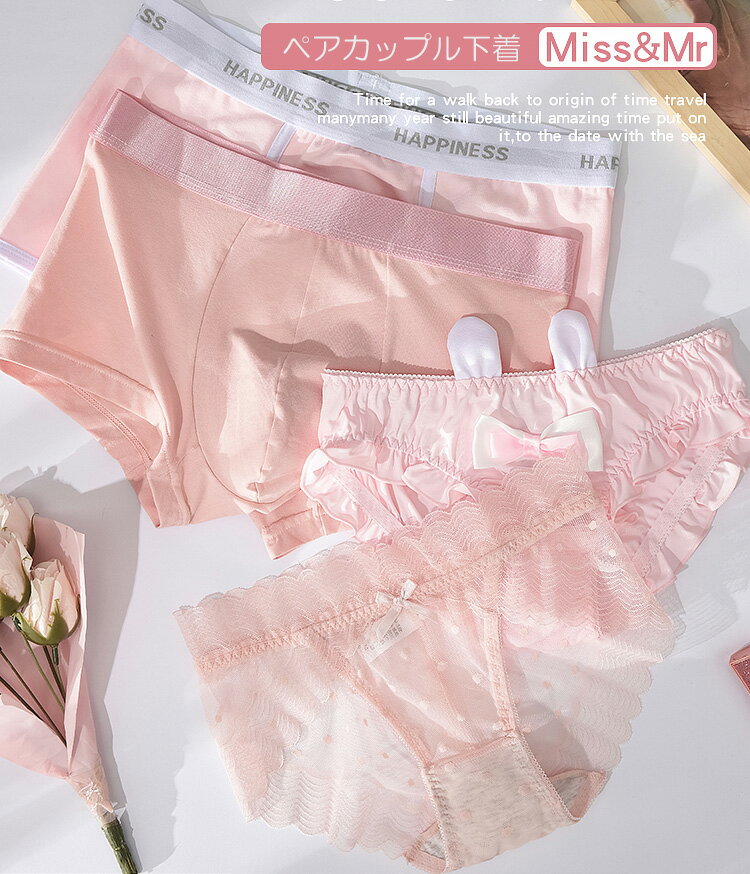 靴下プレミアムのカップルコーデを楽しむ！男女ペアショーツ 2枚セット 男女ペア下着 ペアルックパンツ ショーツ パンツ 下着 ピンク シースルー 透けるショーツ ハート メイド風 メンズパンツ レディースショーツ レース インナー セクシー｜アングル3