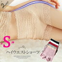 お腹と太もも回りはストレッチレースで優しく包み込む!2枚セット レース ハイウエスト ショーツ おなかすっぽり ハイウエストショーツ 肌着 下着 レース柄 ヒッ...