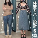下半身をすっきり見せるデザイン 体型カバー 着やせ デニムスカート ミモレ丈 ロング丈 レディース おしゃれ ハイウエスト 大きいサイズ ぽっちゃり