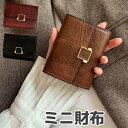 軽量で上品 三つ折り財布 レディース かわいい コンパクト財布 コンパクトウォレット カードホルダー カードケース チケット 小銭入れなし