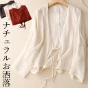 コットンリネン 40代 50代 ナチュラルファッション 綿麻ショートカーディガン 長袖 ゆったり おしゃれ 着回し トップス 体型カバー レイヤード 重ね着 定番 シンプル ベージュ 生成色 キナリ 羽織り 着物スリーブ ドルマン 透け感 日除け 送料無料