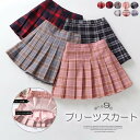 安心のパンツINスカート 一年中着用可能!キッズ 子供用 ハイウエスト プリーツ スカート aラインスカート フレアスカート インパン裏地付き スクールガール風 ミニスカート チェック柄 カジュアル ミニ 発表会 通学 100~170cm