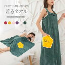 温泉やお風呂上がりにさっとかぶる!バスタオル 着るタオル ワンピース風 大判 ラップタオル バスローブ 星型 ボデイタオル ママ キッズ 便利