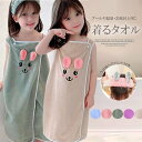 キッズも簡単に着用できる!バスタオル +耳付きヘアバンド 2点セット 子供用 着るタオル ワンピース風 ラップタオル バスローブ ボデイタオル キッズ 便利