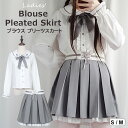 ガーリーなデザインが素敵なブラウスとプリーツスカート♪ レディース ブラウス トップス 長袖 制服風 リボン付き プリーツスカート ボックスプリーツ ミニ丈 秋冬 フリル サイドジッパー 背面ゴム仕様
