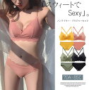 スウィートでセクシー!スカラップライン ブラジャーセット 上下2点 ノンワイヤー 美胸ブラ ランジェリー ブラ