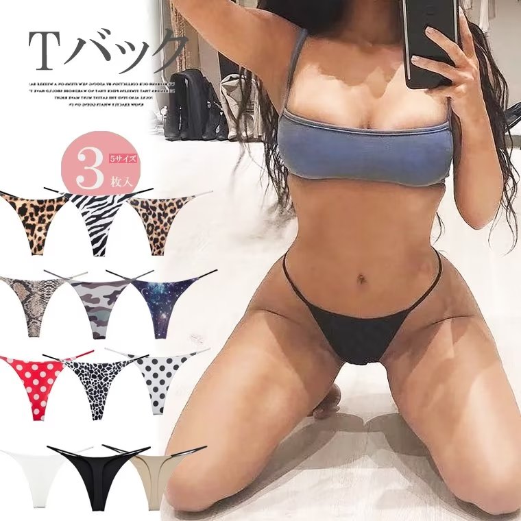 アウターに響きにくい!3枚セット Tバック ショーツ レディース 美尻 セクシー スポーツ タイプ ヒップアップ 下着 パンティ 無地 ヒョウ柄 レオパード柄 ...