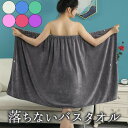 ずり落ちない 無地 ラップタオル 大人用 バスタオル ゴム チューブトップ 着る 着れる 巻きタオル 可愛い かわいい シンプル バスローブ ボタン付き ゴム 巻く 巻ける
