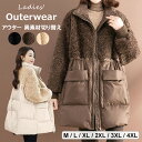 ボア×中綿の異素材切り替えコート♪ 中綿コート アウター ボア×中綿 異素材切り替え コート レディース 秋 冬 長袖 ミディアム丈 シンプル 無地 ドローコード 袖口リブ スタンドカラー 全3色
