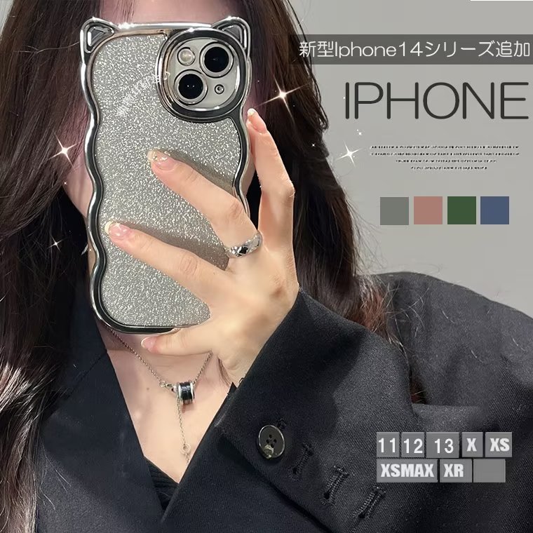 新機種追加 iPhone14シリーズ対応 びキラキラ光る！ラメ グリッター 猫耳 ねこ耳 携帯ケース スマホケース カバー iPhone13/12/11/Pro/ProMax iPhoneX/XS/XSMAX/XR