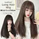 デイリー使いにもコスプレにもピッタリな人気の姫カットフルウィッグ♪ ウィッグ 姫カット 60cm レディース ストレート ロング フルウィッグ wig かつら コスプレ ロリータ ネット付 全2色