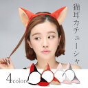 ふわふわボア ぴんと立った 大きな 配色耳 かわいい 猫耳カチューシャ 4色