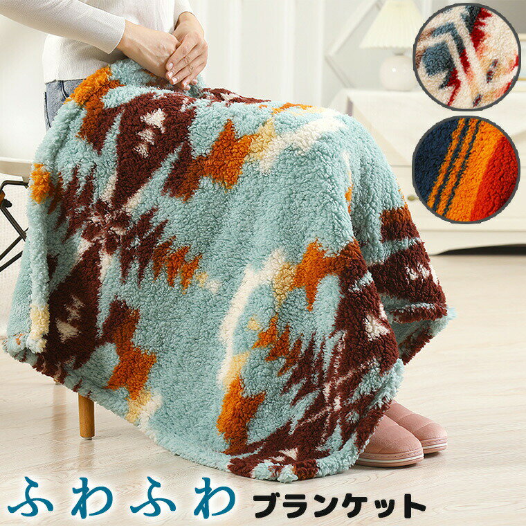 楽天市場】ネイティブ柄 ブランケット(寝具|インテリア・寝具 楽天市場】ネイティブ柄 ブランケット(寝具|インテリア・寝具