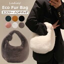 コロンとしたフォルムが可愛いエコファーバッグ♪ ファーバッグ エコファー ワンハンドルバッグ レディース ワンハンドル バッグ ミニバッグ ふわふわ フェイクファー ファスナー 全6色(4)