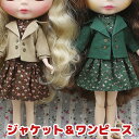 本格的なジャケット&ワンピースセット フィギュア用 人形用 着せ替え おしゃれ フィギュア 着せ替え人形 ドール 1/6スケール 春服 秋服 春秋 秋冬