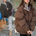 程よいゆったり感がレイヤードしやすい!暖かい中綿 アウター ジャケット ハイネック 体型カバー 配色 中綿コート ミディアム ショート丈 防寒 あったか コート 冬物