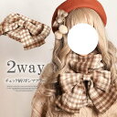 コーデを女の子らしく彩ってくれる!ビックリボン+チェック柄マフラー 2点セット チェックリボン付き 大判マフラー ストール フリンジ レトロガーリー ショール ...