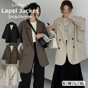 お洒落なダブルブレスト仕様のジャケット♪ テーラード ジャケット ラペルジャケット ダブルブレスト レディース オーバーサイズ 長袖 アウター 秋冬 ゆったり 防寒着 無地 シンプル 全3色