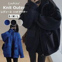 ハイネック&ファスナー仕様のニットジャケット♪ ニット ジャケット カーディガン ニットジャケット レディース オーバーサイズ 長袖 アウター 秋冬 ゆったり 防寒着 無地 シンプル 全3色