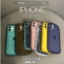 新機種追加 iPhone14シリーズ対応!クリア 半透明 ポップカラー 携帯ケース スマホケース カバー iPhone13/12/11/Pro/ProMax iPhoneX/XS/XSMAX/XR