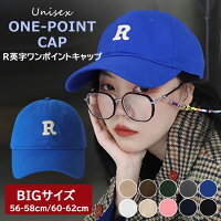 頭が大きい人にもオススメ♪選べる2サイズ! キャップ ビックサイズ R英字 ワンポイントキャップ ユニセックス メンズ レディース 帽子 アジャスター ハット シンプル 選べる2サイズ 全10色